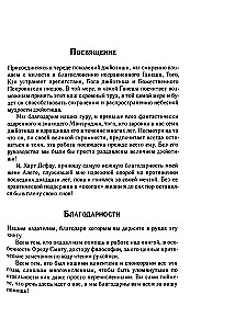 Džjotiš. Ievads indiešu astroloģijā